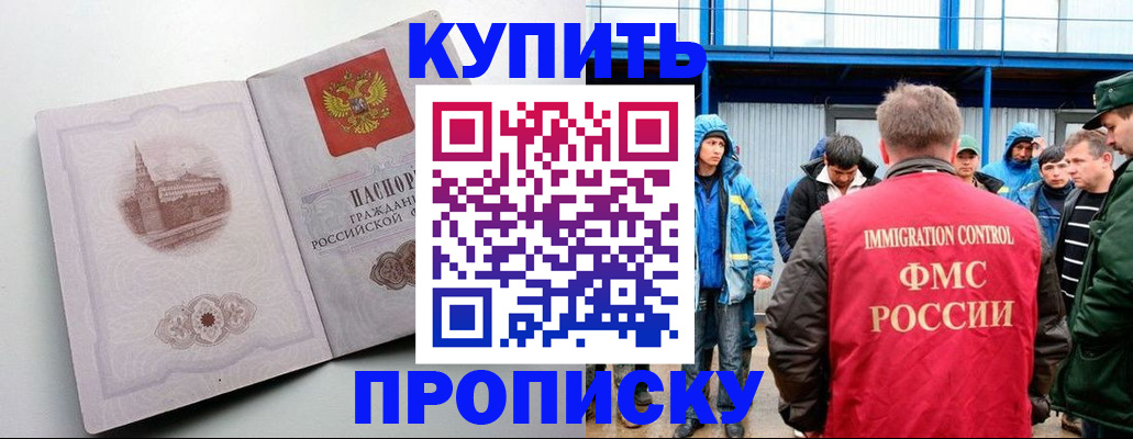 временная регистрация надежно в Белой Холунице