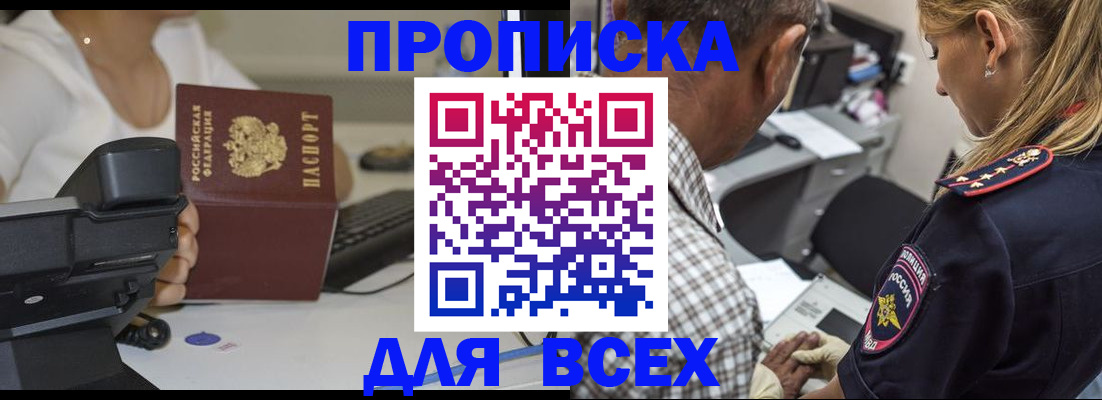 найти адрес прописки в Белой Холунице